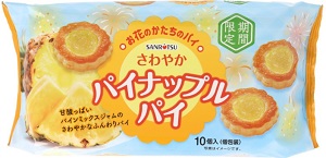 三立製菓株　さわやか　パイナップルパイ